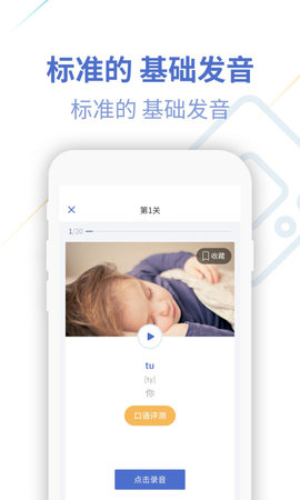 法语U学院 4.3.2 最新版 3