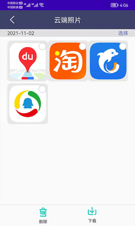 手机恢复备份 7.5 安卓版 2