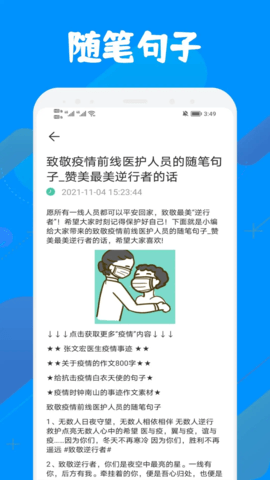 中小学智慧云平台 1.6 最新版 1
