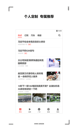 ZAKER 9.1.4 最新版 2