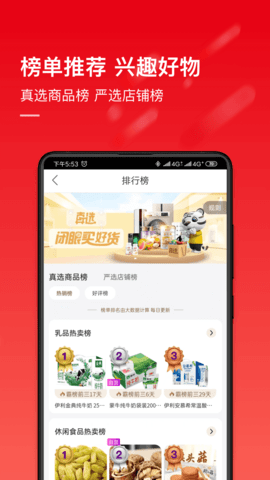 国美 9.0.4 最新版 3