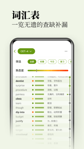 无痛单词 2.13.0 官方版 4