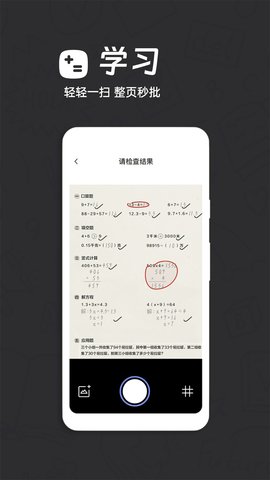 疯狂刷题神器 1.1.0 官方版 1