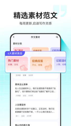 小猿作文 1.12.1 最新版 3
