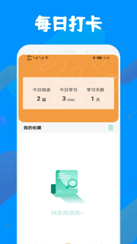 中小学智慧云平台 1.6 最新版 2