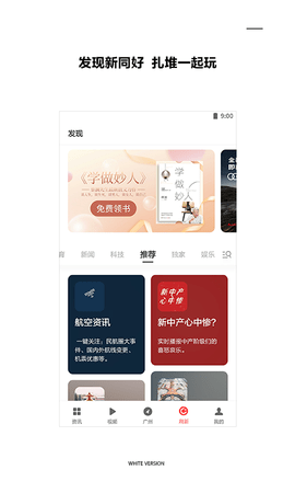 ZAKER 9.1.4 最新版 4