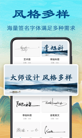 个性签名设计 5.6.65 安卓版 1