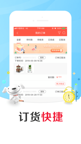 京东掌柜宝 7.14.6 最新版 2