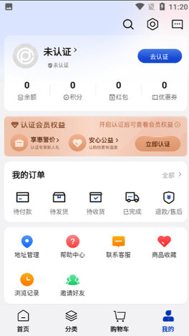 警网优选 1.3.8 安卓版 1