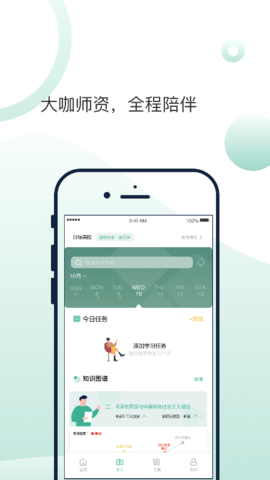 悟空刷题 1.0.0 安卓版 2