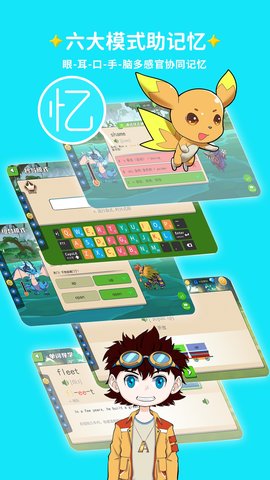 闯词 4.0.7 最新版 3