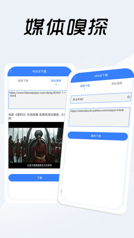 视频链接下载器 1.0.7 最新版 1