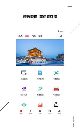 ZAKER 9.1.4 最新版 3