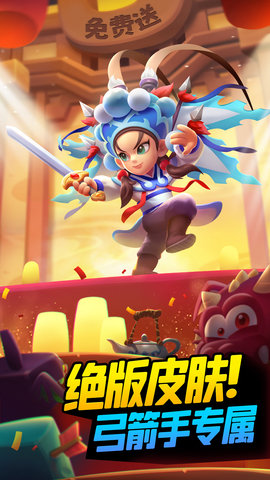 弓箭传说 2.11.0 官方版 1
