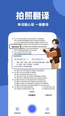 作文批改帮 1.1.8 官方版 3