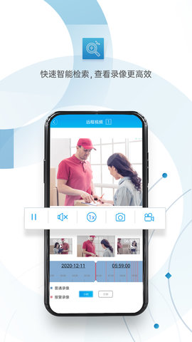 监控眼 6.5.7 官方版 1