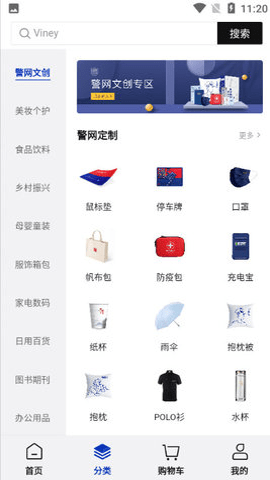 警网优选 1.3.8 安卓版 2