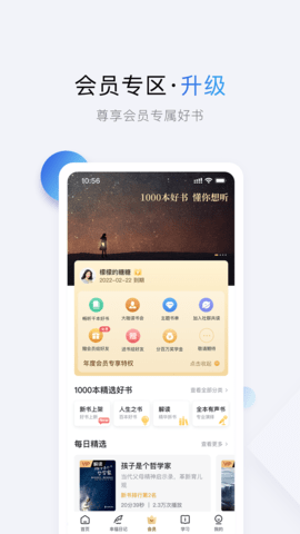 十点读书 6.14.5 手机版 2