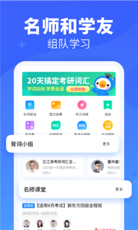 乐词背单词 5.6.0 最新版 2