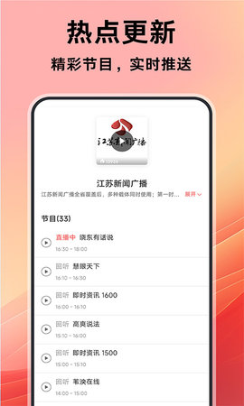 收音机电台调频FM 1.0.3 最新版 1