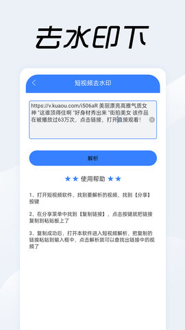 视频链接下载器 1.0.7 最新版 2