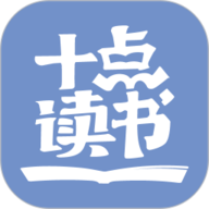 十点读书app下载-十点读书免费听书软件