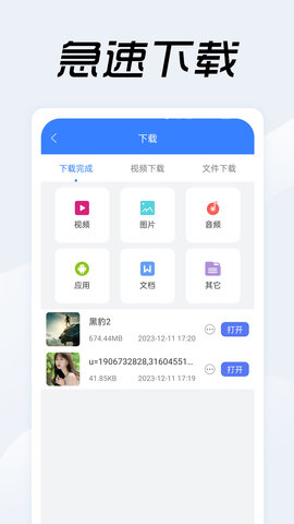 视频链接下载器 1.0.7 最新版 3