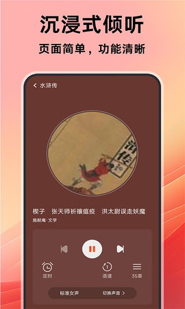 收音机电台调频FM 1.0.3 最新版 2