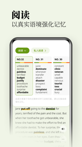 无痛单词 2.13.0 官方版 2
