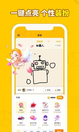 画画接龙 0.9.21  3