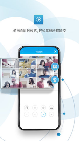 监控眼 6.5.7 官方版 2