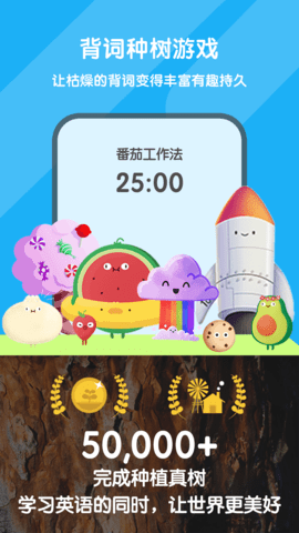 背词达人 3.4.3 官方版 2