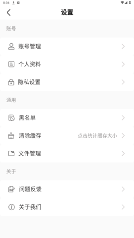 妻社免费版 1.4.3 解锁版 2