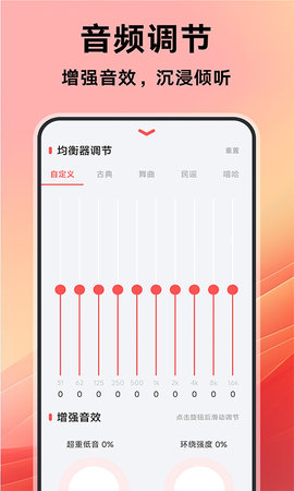收音机电台调频FM 1.0.3 最新版 3