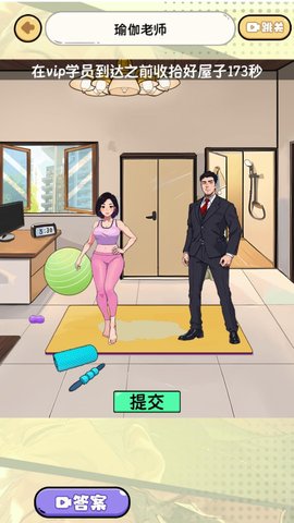 脑洞贼拉疯狂 2024.06.19 手机版 1