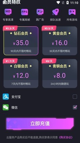 即游云网咖 1.0.0 安卓版 1