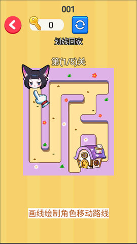 画线搭桥回家 1.0 手机版 3