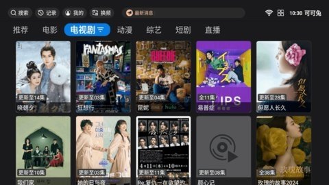 可可兔 5.0.8 最新版 1
