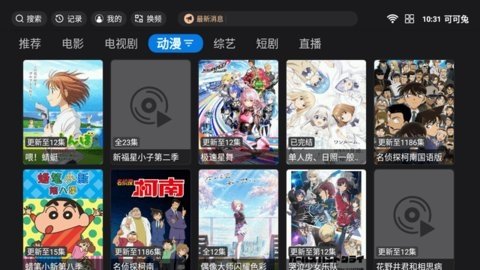 可可兔 5.0.8 最新版 2