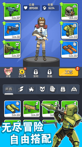 奇迹特攻队 2.5.0 官方版 2