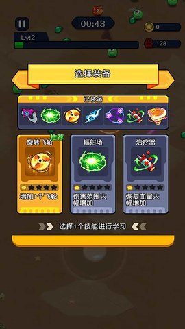 传奇射手历险记 5.0.0 安卓版 3