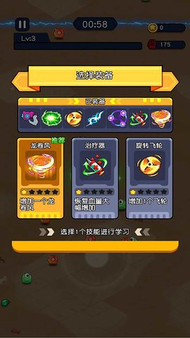 传奇射手历险记 5.0.0 安卓版 4