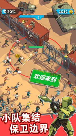 奇迹特攻队 2.5.0 官方版 3