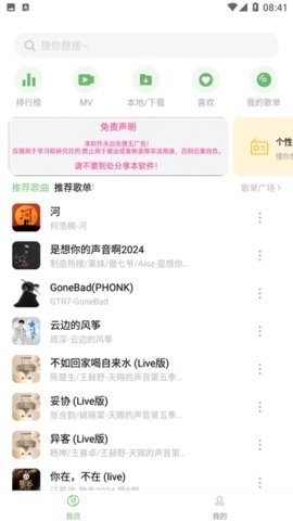 音悦时光 2.1.1 安卓版 2