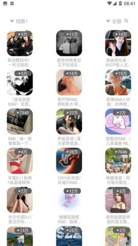音悦时光 2.1.1 安卓版 1