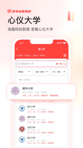 阳光高考网 2.1.6 安卓版 1