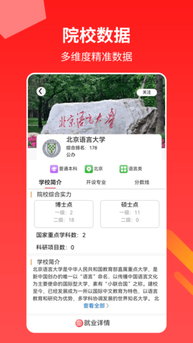 AI高考志愿 2.8.7  1