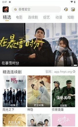 飞马影视 v1.0.6 安卓正版 2