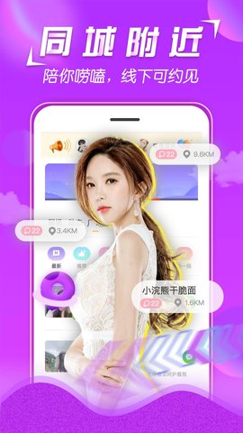 美V聊天 1.3.2  1