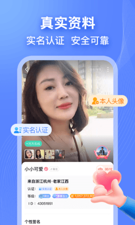 乡遇 7.1.0 最新版 1